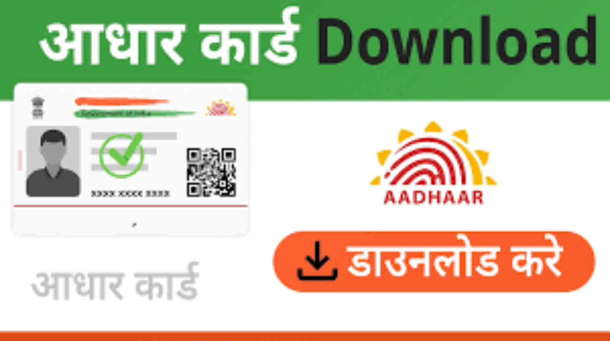 सुरक्षित ID सत्यापन के लिए Masked Aadhaar डाउनलोड करें