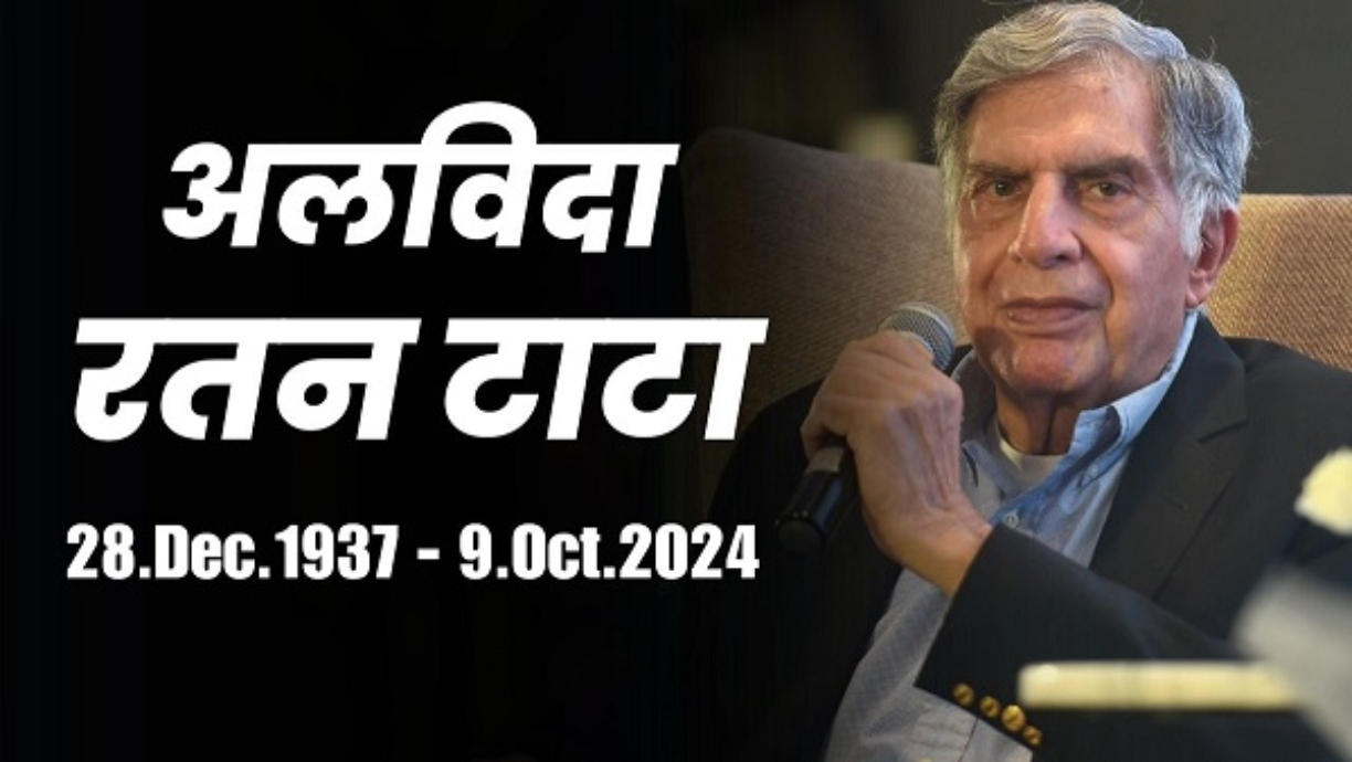 रतन टाटा की 10 ऐसी बातें जो आपने कभी नहीं सुनी होंगी – जानें उनके जीवन के अनकहे किस्से!